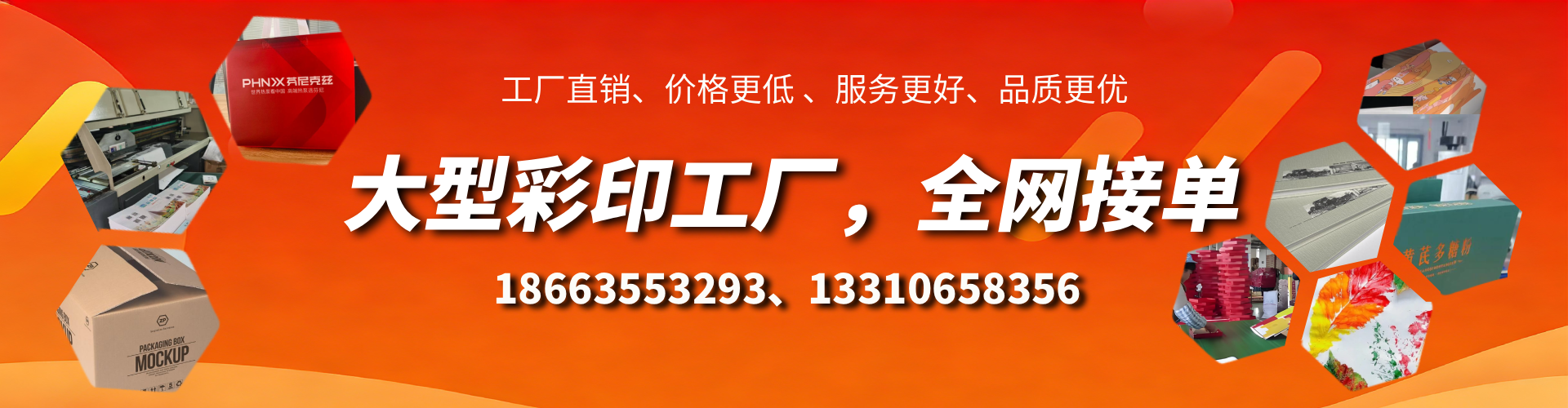 莘县彩印刷刷厂家
